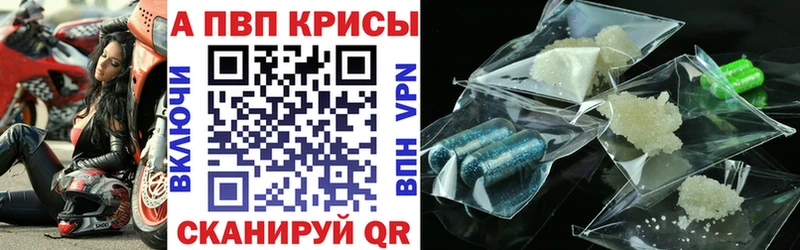 Alpha PVP кристаллы Нефтекумск