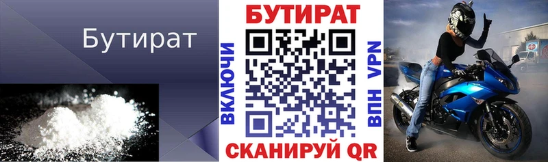 БУТИРАТ Butirat  где можно купить наркотик  кракен онион  Нефтекумск 