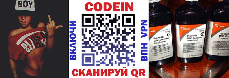 Кодеин напиток Lean (лин) Нефтекумск