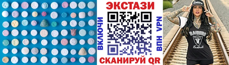 Ecstasy 250 мг  купить наркотики цена  Нефтекумск 