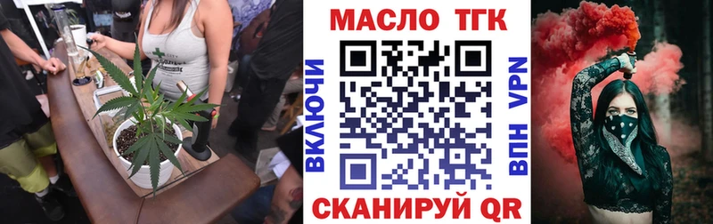 ТГК вейп с тгк  купить наркоту  Нефтекумск 